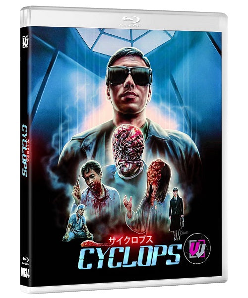 Cyclops (Kai Ato) Collectors Edition New Blu-ray + Poster Presale