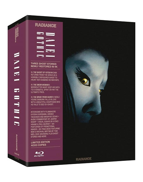 Daiei Gothic Japanese Ghost Stories (Kazuo Hasegawa Yasuko Nakata) New Blu-ray