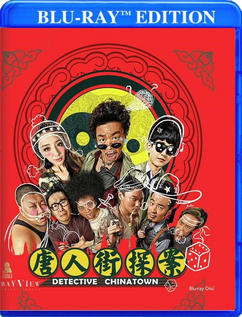 Detective Chinatown (Baoqiang Wang Haoran Liu He Chen) New Blu-ray