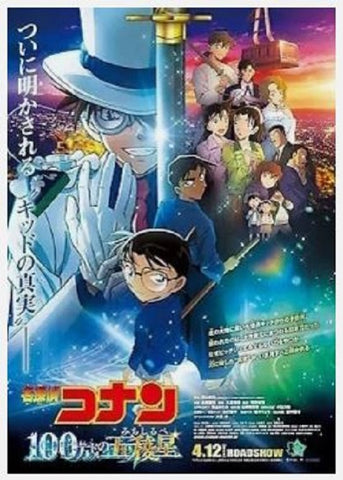 Detective Conan The Million Dollar Pentagram (Minami Takayama) New DVD Presale