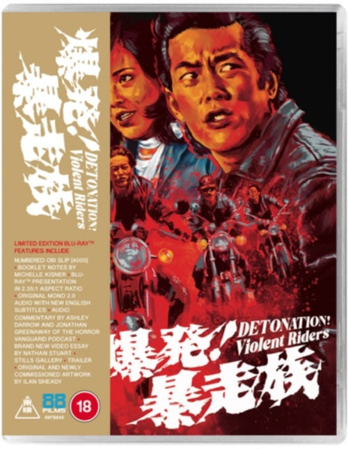 Detonation Violent Riders (Sonny Chiba) Limited Edition Reg B Blu-ray Presale