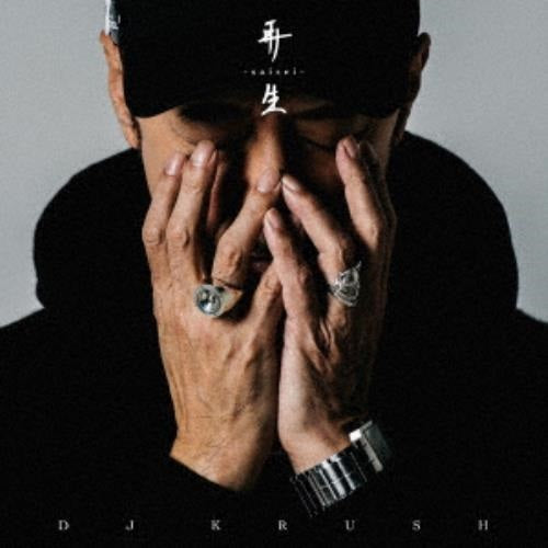 DJ Krush Saisei + Bonus Track New CD