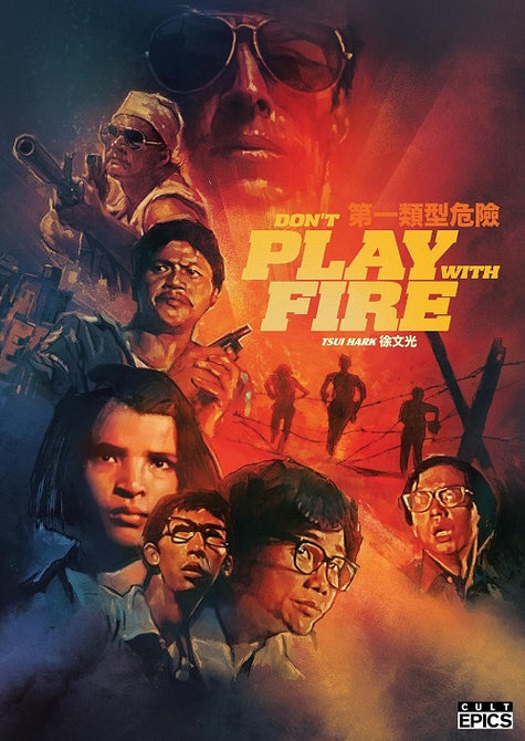 Dont Play With Fire (Albert Au) Limited Collectors Edition New DVD Presale