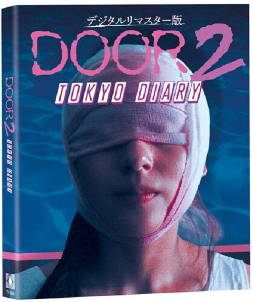 Door II (Chikako Aoyama Shingo Kazami Joe Yamanaka) 2 Two New Blu-ray