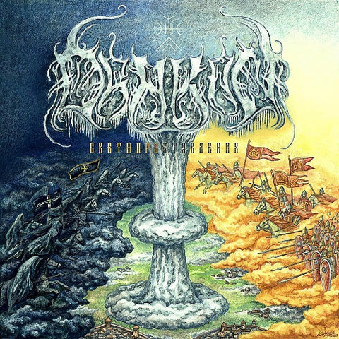 Drakon Thunderdome New CD