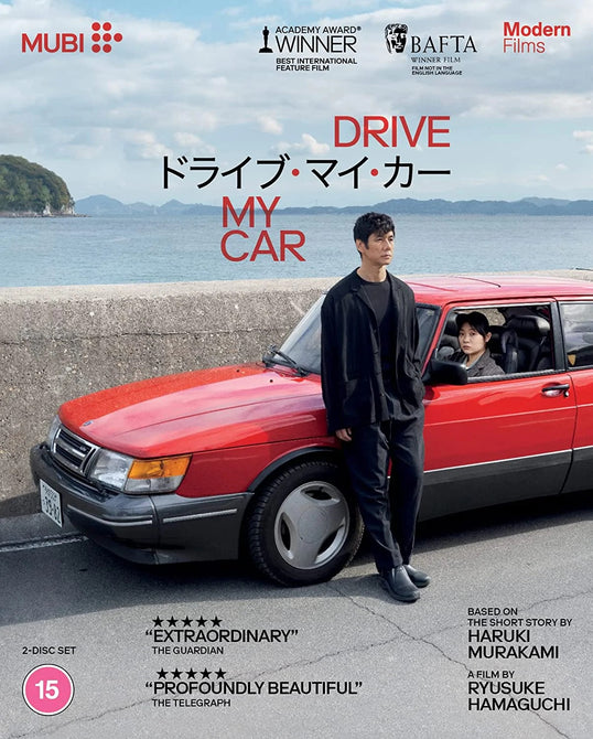 Drive My Car (Hidetoshi Nishijima Toko Miura Reika Kirishima) Region B Blu-ray