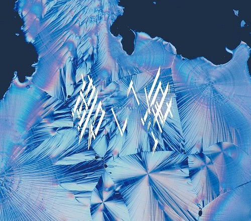 DUSTCELL Aoi Umi New CD Presale