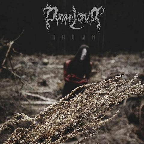 Dymna Lotva Wormwood New CD