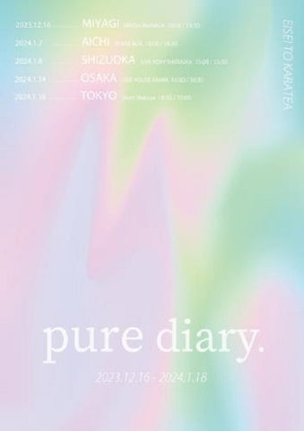 EISEI TO KARATEA Pure Diary New CD
