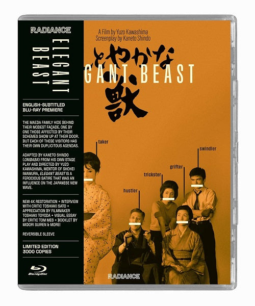 Elegant Beast (Ayako Wakao Yunosuke Ito Chocho Miyako) New Blu-ray