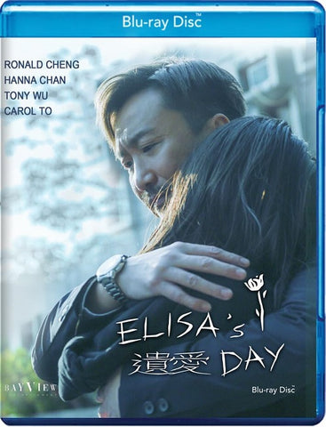 Elisa's Day (Ronald Cheng Hanna Chan) Elisas New Blu-ray Presale