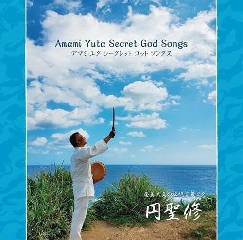 ENSEISHU Amami Yuta Secret God Songs New CD