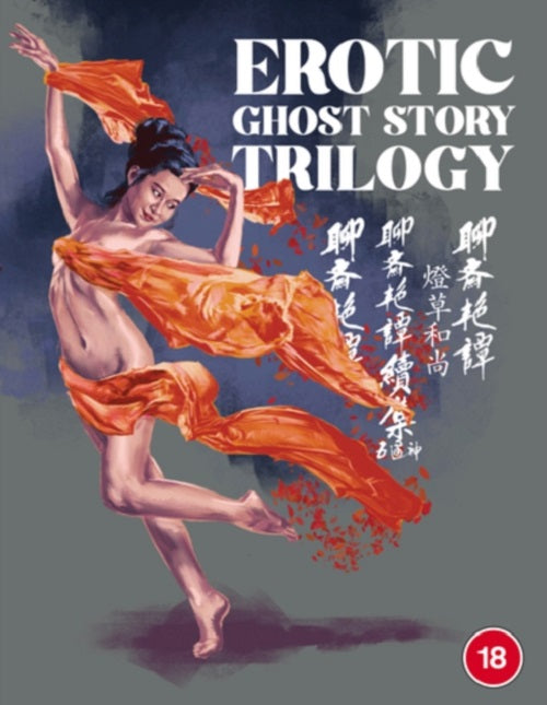 Erotic Ghost Story Collection Deluxe Collectors Edition Region B Blu-ray Box Set
