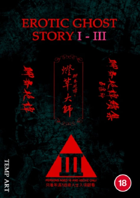 Erotic Ghost Story 1 2 3 Collection New DVD Box Set