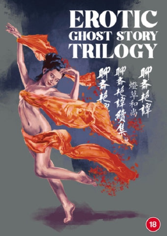 Erotic Ghost Story Collection New DVD Box Set