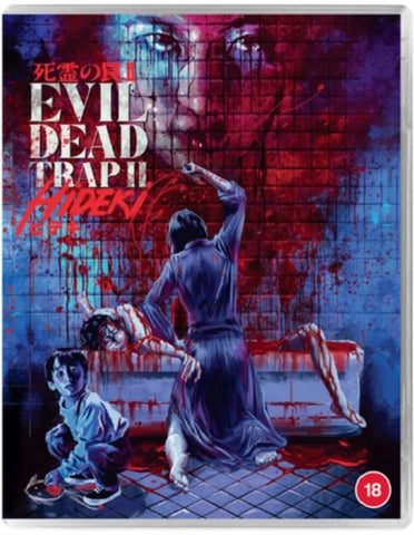 Evil Dead Trap 2 Hideki (Akiko Nakajima Rie Kondou) Two Region B Blu-ray