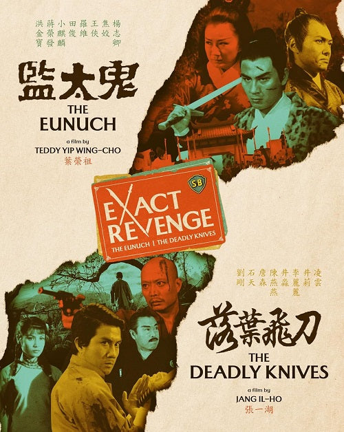 Exact Revenge The Eunuch + The Deadly Knives Limited Edition Blu-ray Presale