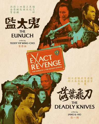 Exact Revenge The Eunuch + The Deadly Knives Limited Edition Blu-ray Presale
