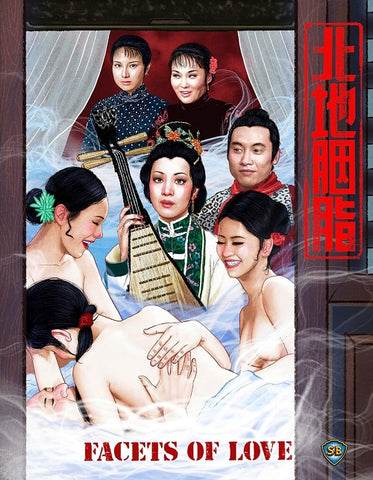 Facets of Love (Jackie Chan Shen Chan Kang-Yeh Cheng) New Blu-ray