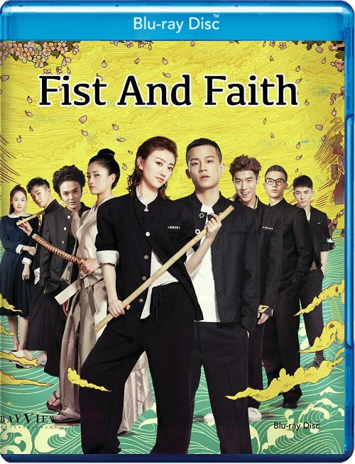 Fist And Faith (Jing Tian Ohu Ou Hao Zhou You Ding Guansen) New Blu-ray