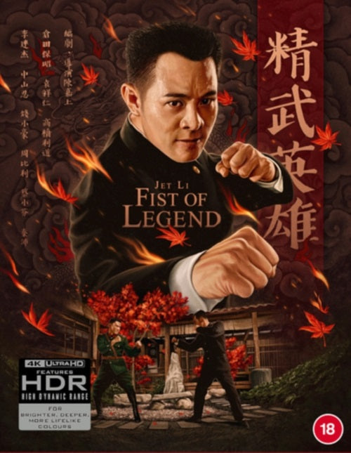 Fist of Legend (Jet Li Billy Chow Chin Siu-ho) 4K Ultra HD Region B Blu-ray