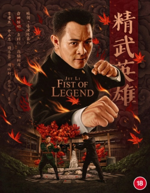 Fist of Legend (Jet Li Billy Chow Chin Siu-ho Ada Choi) Region B Blu-ray
