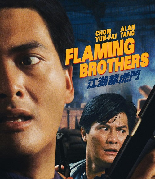 Flaming Brothers Limited Edition New Blu-ray + Booklet Presale