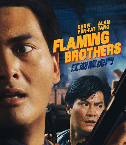 Flaming Brothers Limited Edition New Blu-ray + Booklet Presale