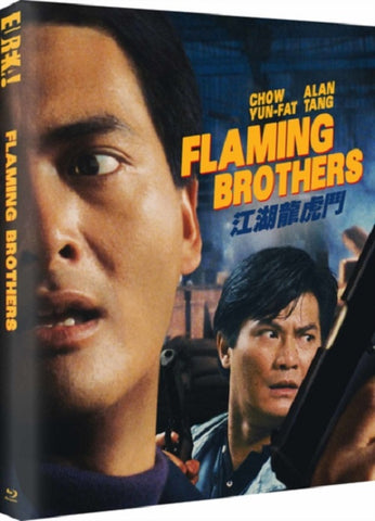 Flaming Brothers Limited Edition New Region B Blu-ray Presale