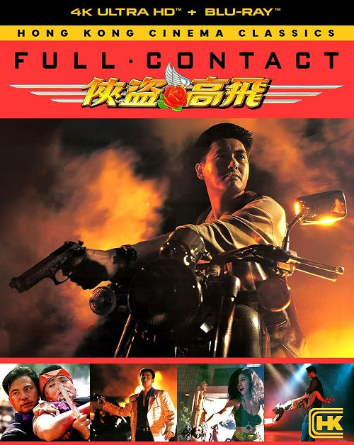 Full Contact (Chow Yun-Fat Simon Yam) New 4K Ultra HD Blu-ray Presale