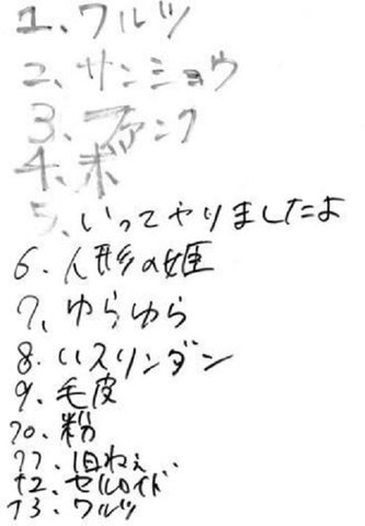 FUTEN ZOKU Live Recording Album Waltz New CD Presale