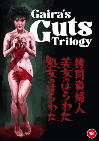 Gaira's Guts 1 2 3 Trilogy Gairas One Two Three New DVD Box Set