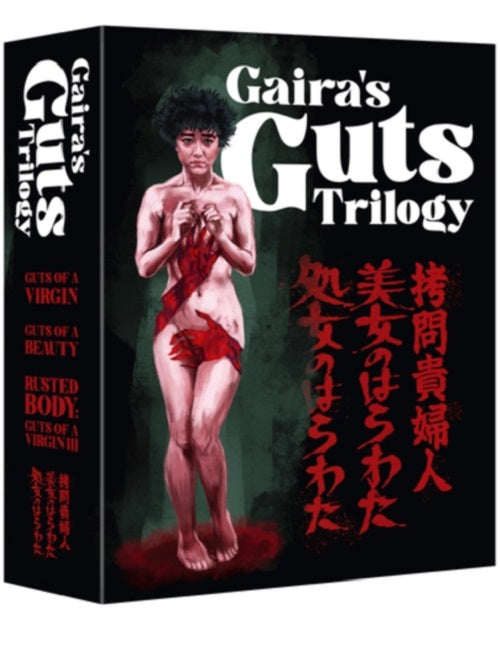 Gaira's Guts 1 2 3 Trilogy Gairas One Two Three New Region B Blu-ray Box Set