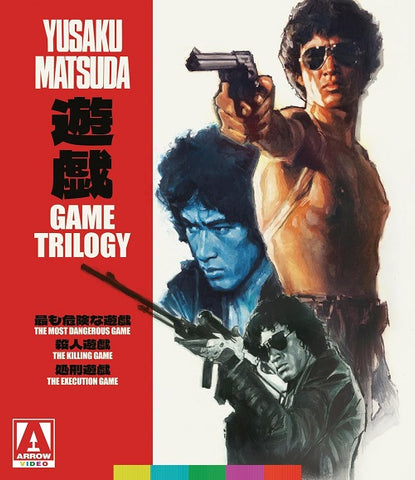 Game 1 2 3 Trilogy Killing + Execution (Hiroshi Shimizu) New Blu-ray Presale