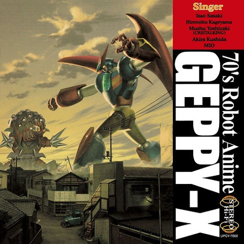 Game Music Geppy X No Uta New CD