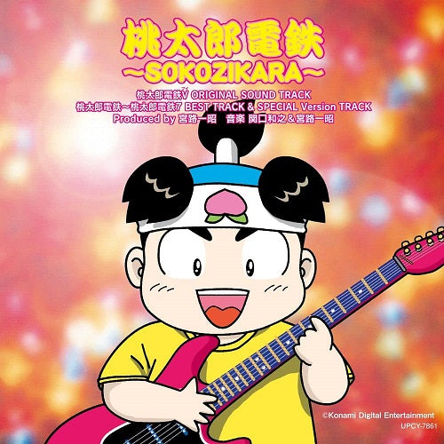 Game Music Momotarou Dentetsu Sokozikara New CD