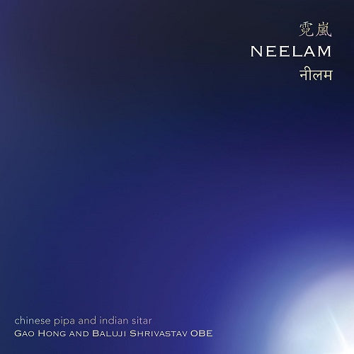 Gao Hong & Baluji Shrivasav Neelam And New CD Presale