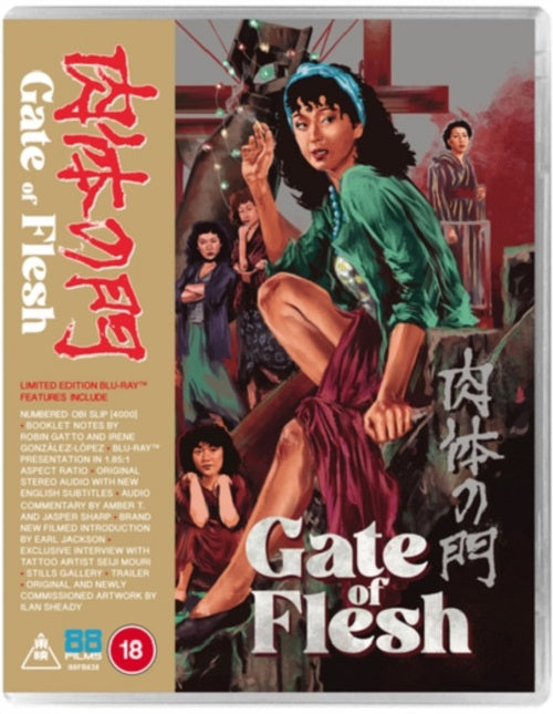 Gate of Flesh (Rino Katase) Limited Edition New Region B Blu-ray Presale