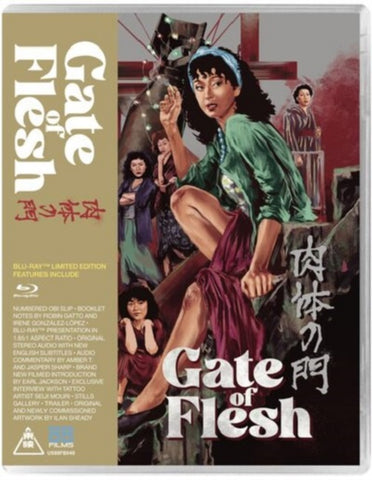 Gate of Flesh (Rino Katase) Limited Edition New Region B Blu-ray