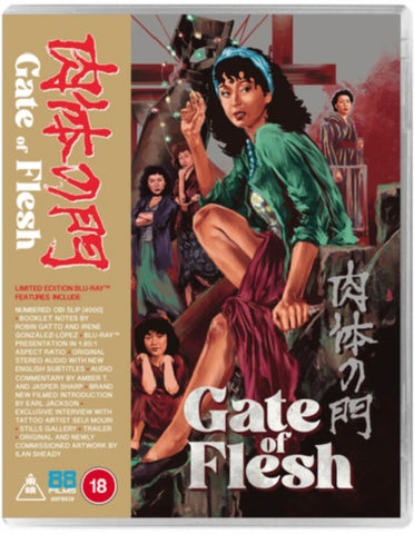 Gate of Flesh (Rino Katase) Limited Edition New Region B Blu-ray Presale