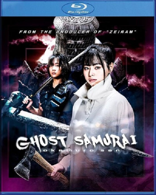 Ghost Samurai okamuro san New Blu-ray