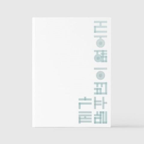 Giriboy Im Not Very Good With Words New CD + Book + Photo + Photo Card Presale