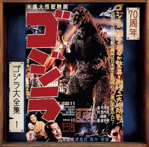 Godzilla Original Soundtrack New CD