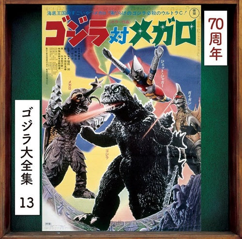 Godzilla Vs Megalon Original Soundtrack New CD