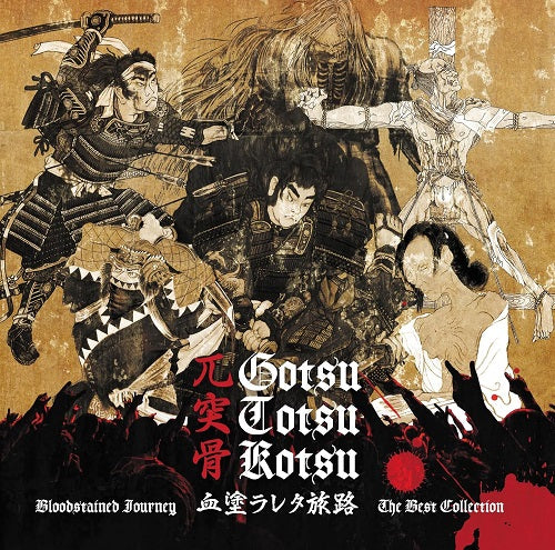 GOTSU TOTSU KOTSU Chinuraretatabiji Bloodstained Journey The Best Collection CD