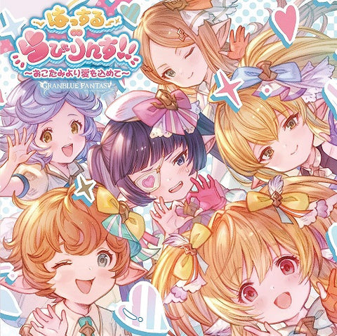 Granblue Fantasy Hassuru Rabirinsu Okotami Yori Ai Wo Komete New CD