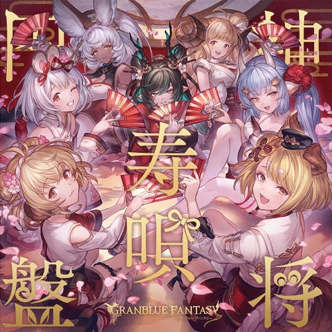 Granblue Fantasy Shinsho Hokiuta Emban Granblue Fantasy Game Music New CD