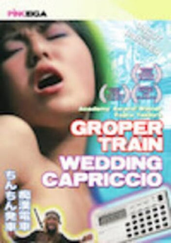 Groper Train Wedding Capriccio (Yukijiro Hotaru Yuka Takemura) New DVD