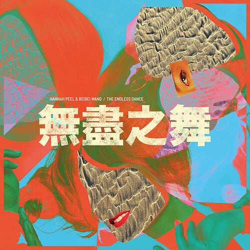 Hannah Peel & Beibei Wang The Endless Dance And New CD Presale