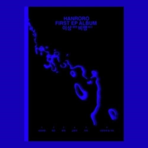 HANRORO Take Off New CD Presale